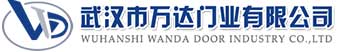 武汉市万达门业有限公司-电动卷帘门-工业门,马鞍山快速卷帘门,马鞍山堆积门