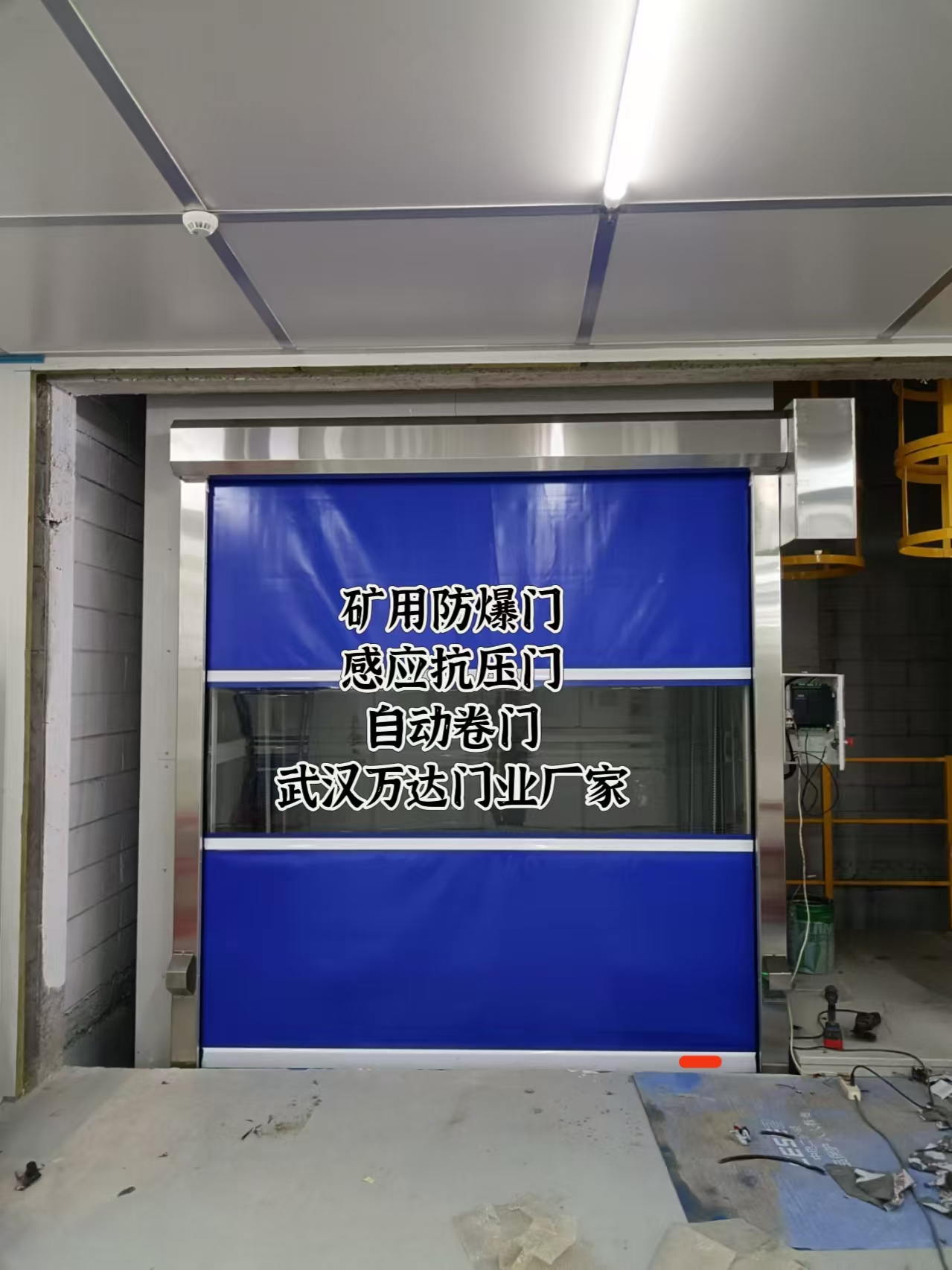 马鞍山电动快速风门
