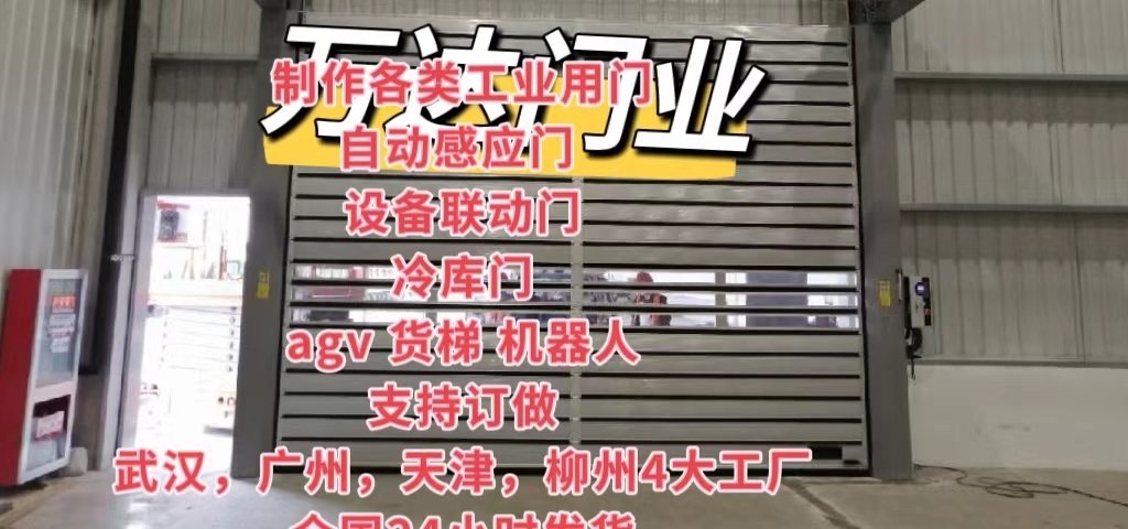马鞍山防爆电动卷帘门（镀锌）